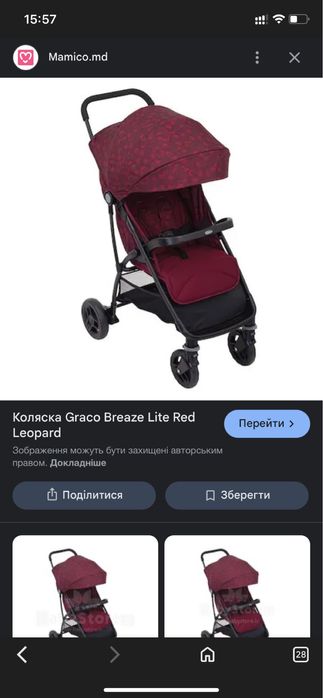 Каляска прогулянкова б/у