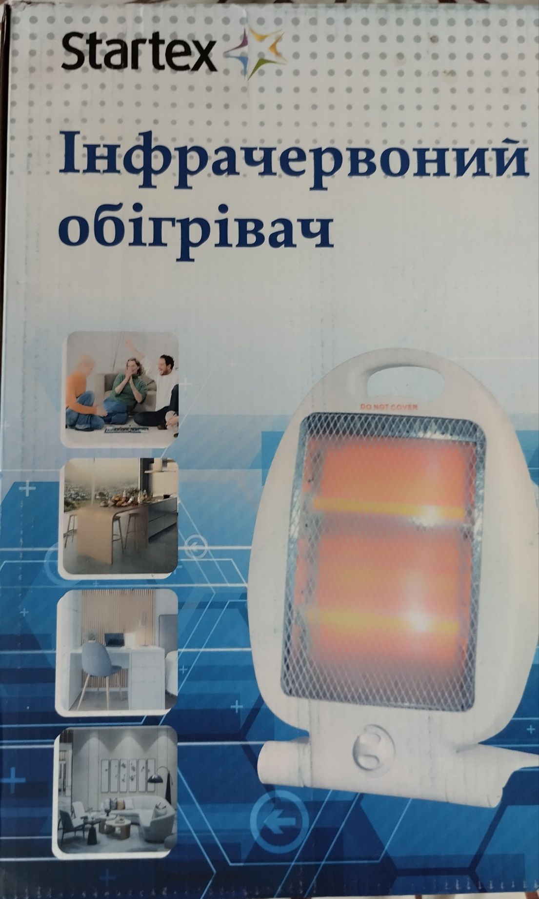 Обігрівач інфрачервоний