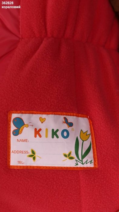 Комбінезон. Куртка і штани. КІКО. Kiko.