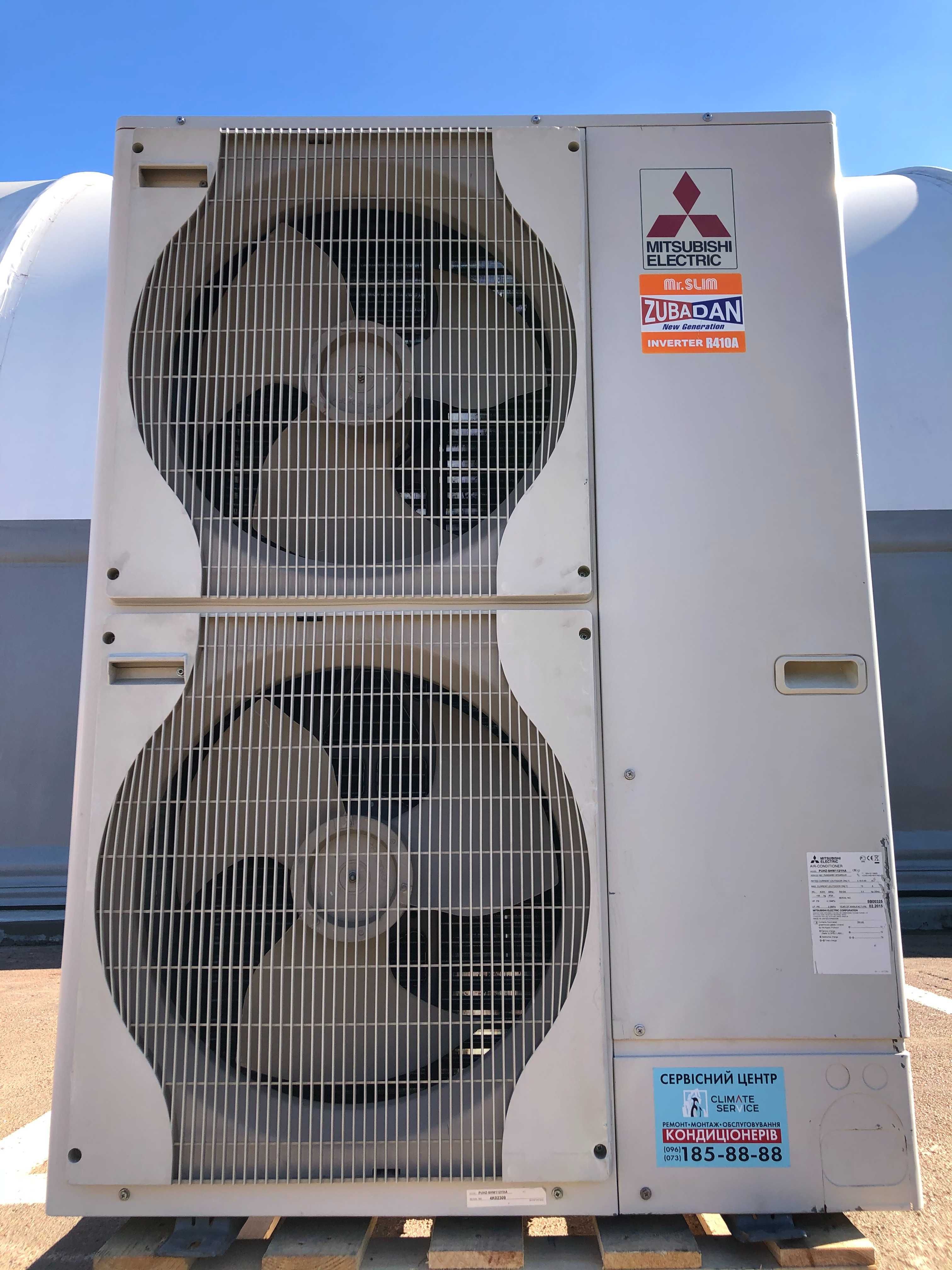Тепловий насос Mitsubishi Electric Zubadan Inverter монтаж сервіс