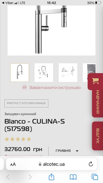 Змішувач кухонний Blanco нержавіюча сталь