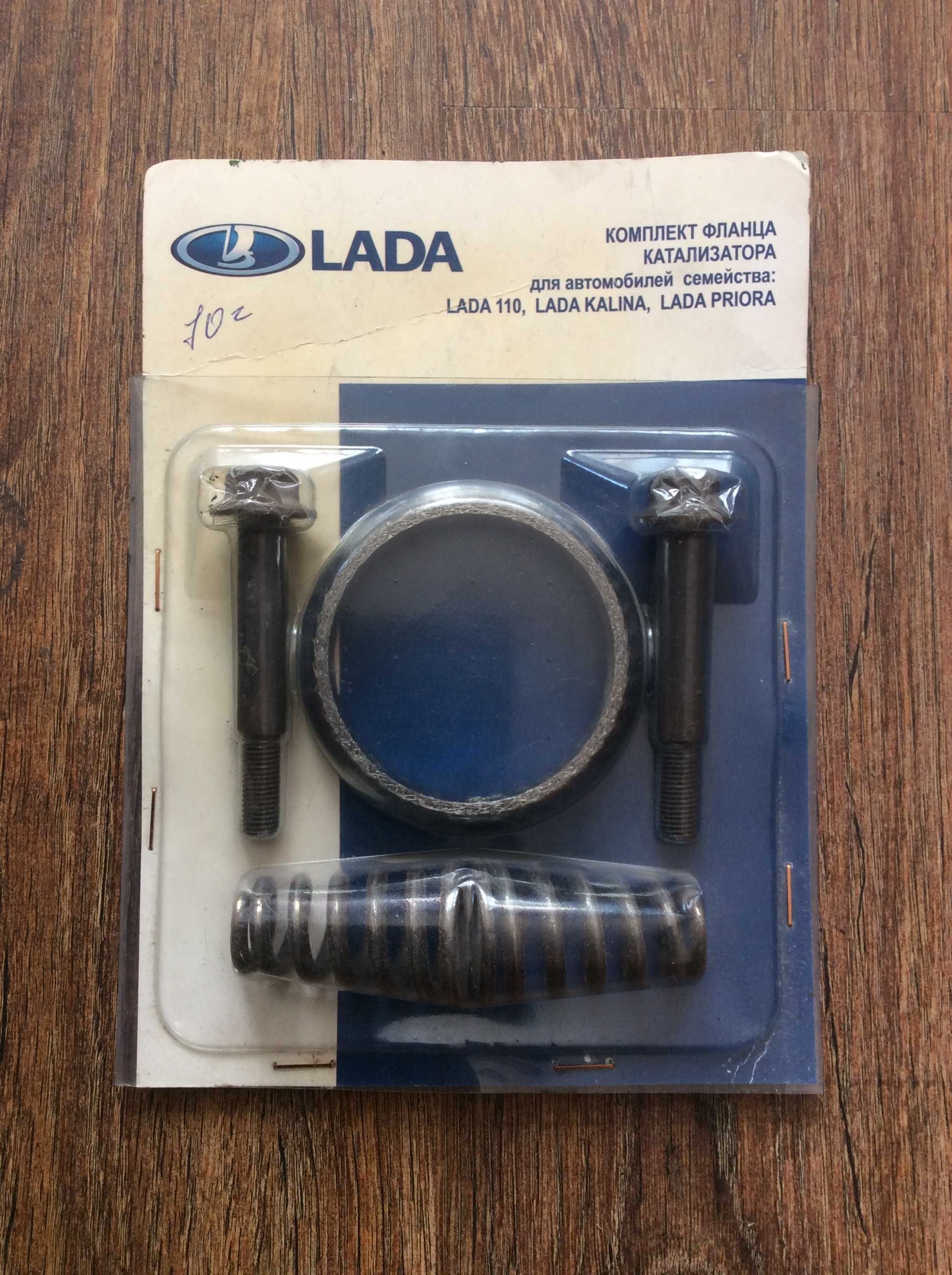 Комплект фланца катализатора LADA 110- LADA KALINA.- LADA PRIORA