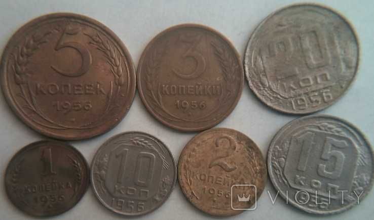 всі монети 1957, 56, 52, 46