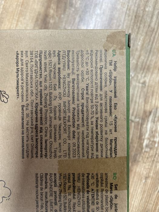 Набір іграшковий Еко GipGo Кухонне приладдя в асортименті, нове