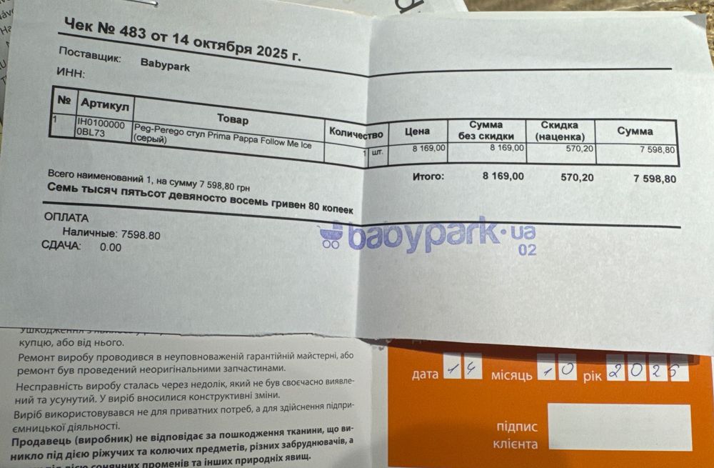 Стілець Peg-Perego Prima Pappa Follow Me Ice, Сірий