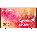 TV 2024 Samsung UE50DU7100 и UE43DU7100 5GHz.UltraHD 4K SmartTV Wi-Fi
