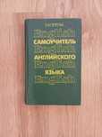 Книги для изучения английского языка