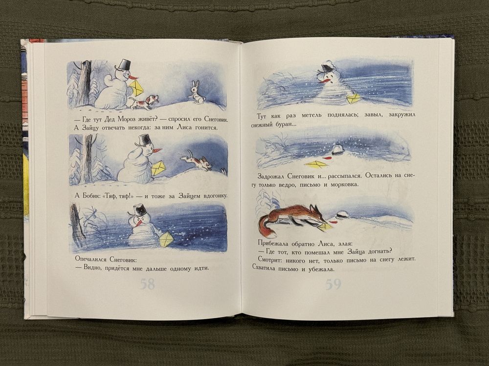 Книжки збірки дитячіх казкок (рос.)