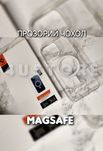 Чехол Spigen Magsafe на iPhone 15 Pro Max прозорий прозрачный