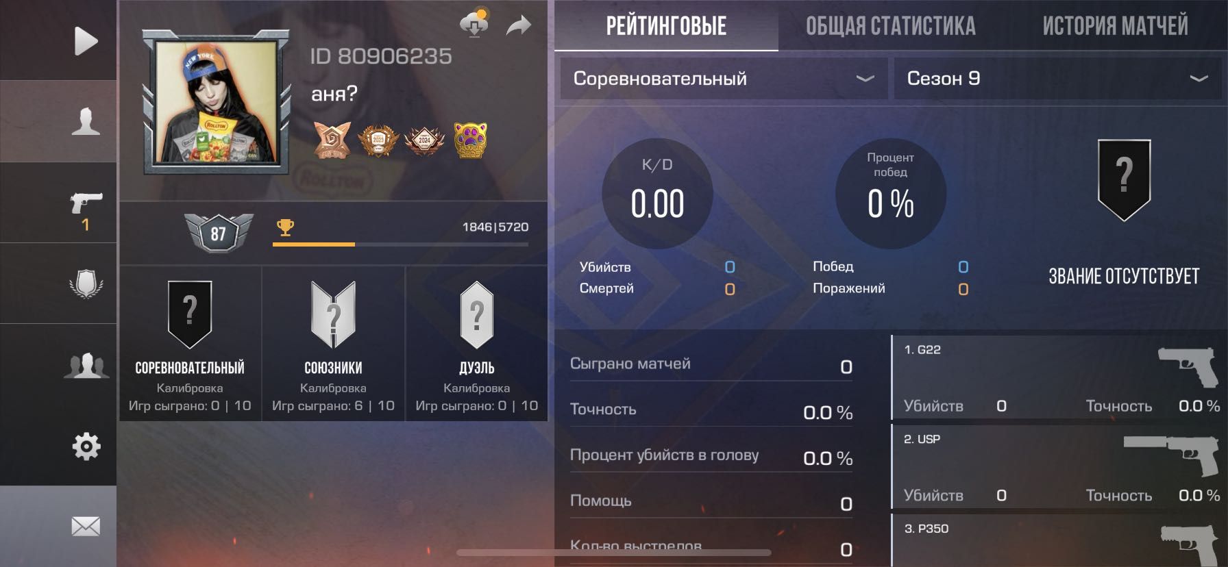 Standoff2 продам акк цену предлагайте сами