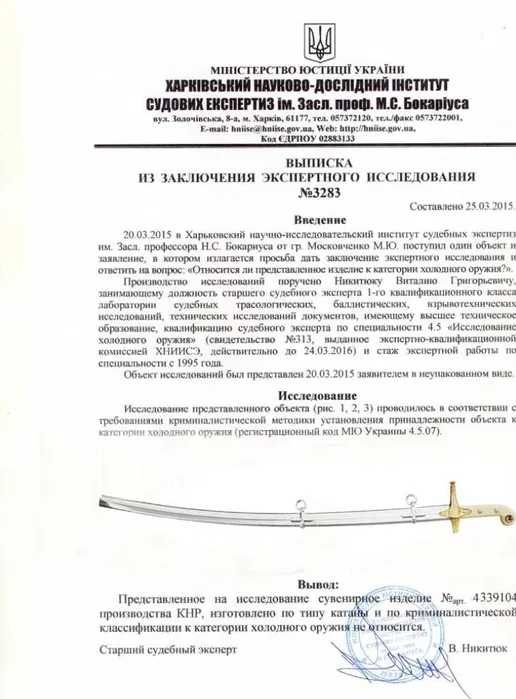 Меч Боромира 075-B (97 см) Панно Лезо Хром з фільму «Володар Перстнів»