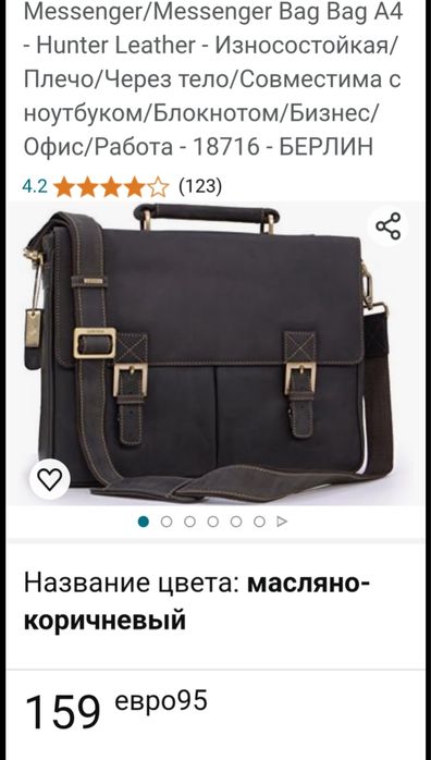 Портфель мужской Visconti 18716 Berlin (Oil Brown)