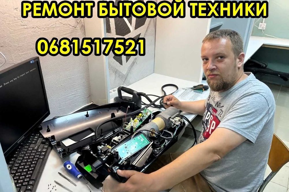 Ремонт кофемашин, микроволновок, мультиварок, телевизоров, UPS Экофлоу