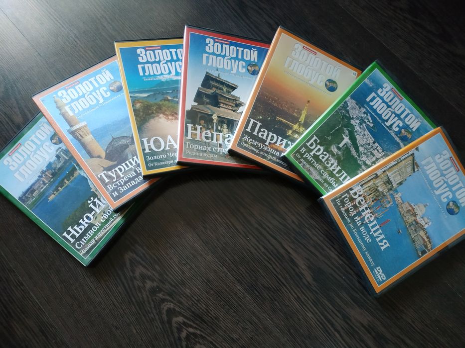 Коллекция дисков "Золотой глобус" (с 1 по 39 номера) и не только