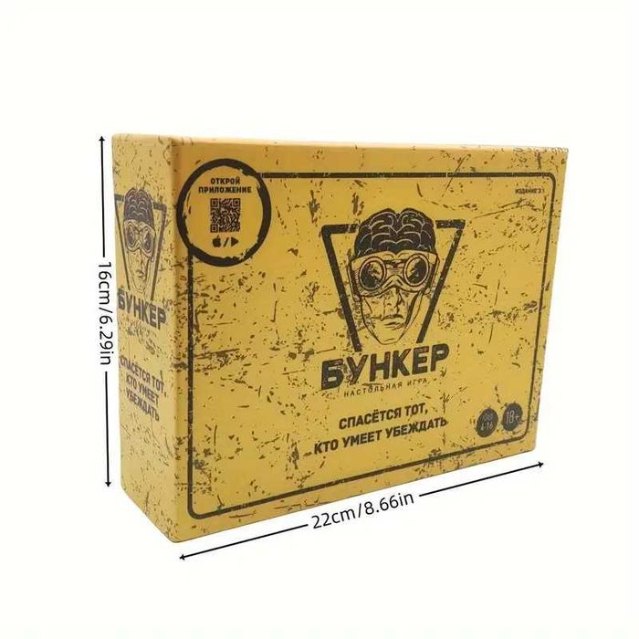 Настільна гра bunker 3.1 ,Бункер