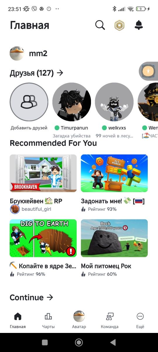 Продам аккаунт в роблокс с воисом чятом