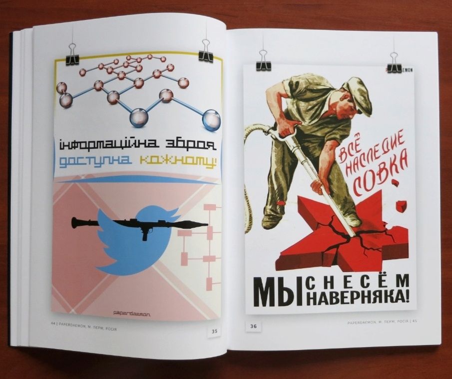 Украинский ПЛАКАТ Український патріотичний плакат modern art агитация