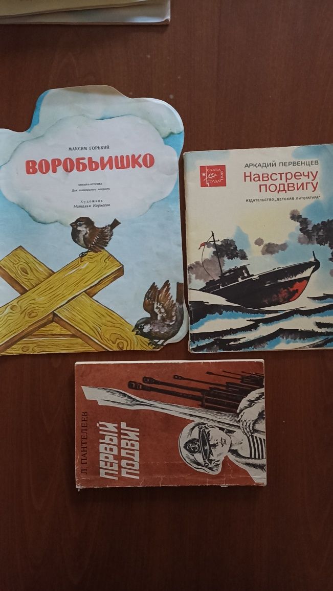 Книги для детей детские книги СССР