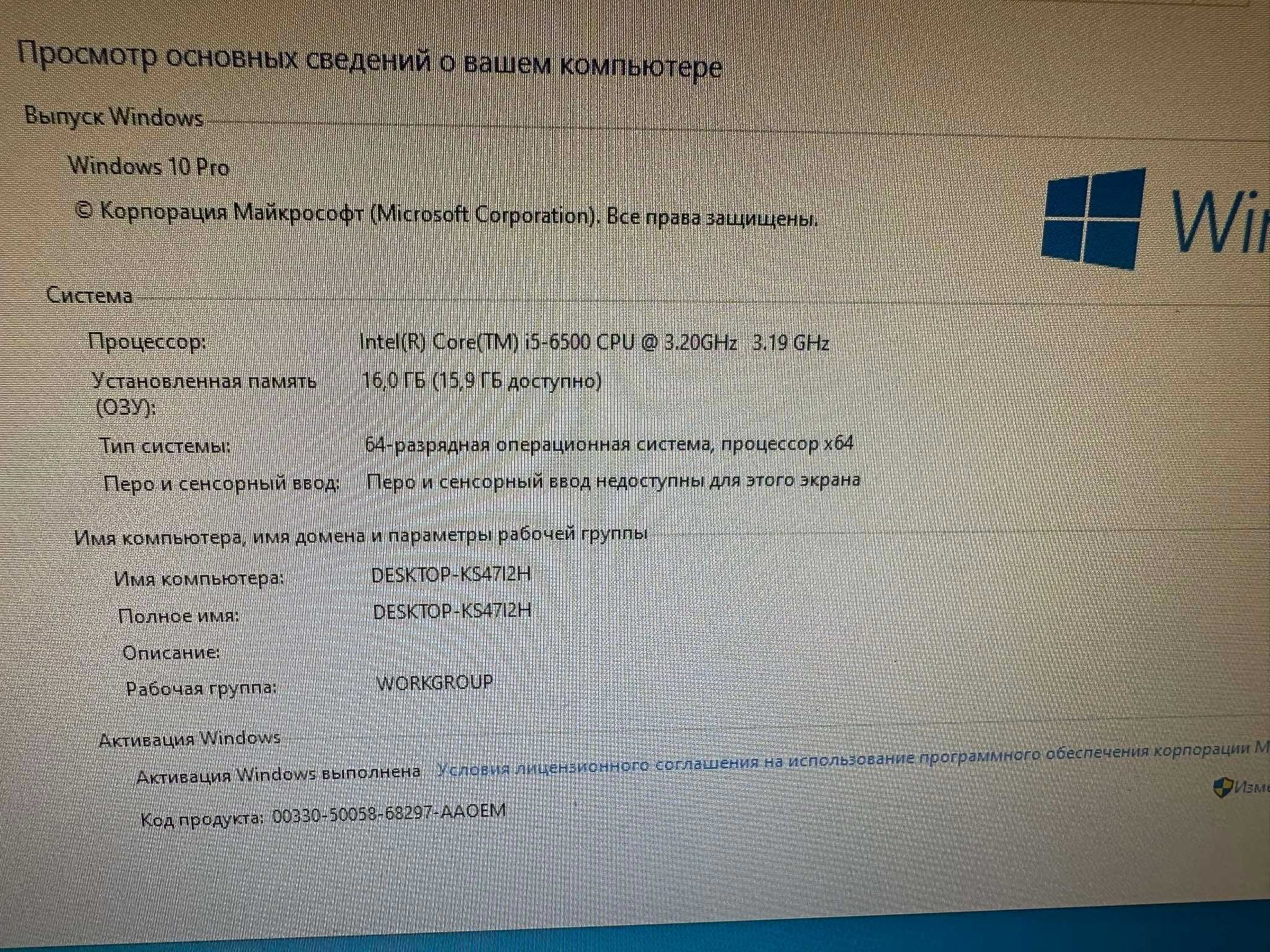 Системний блок HP 600 G2 i5 6500 RAM 16Gb SSD 240Gb Win 10