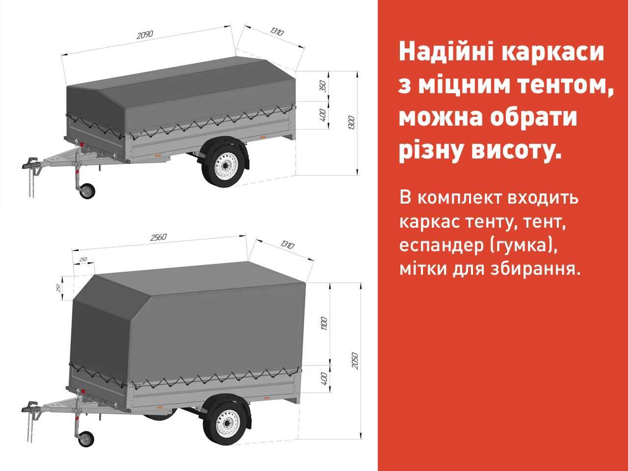 Прицем URSA оцинкований причіп УРСА 2500х1250 індивідуальна комплектац