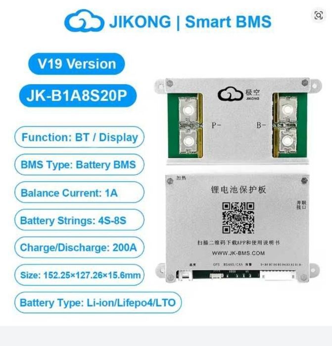 BMS-плата JK-B1A8S20P 200A 3S-8S (12-24В)