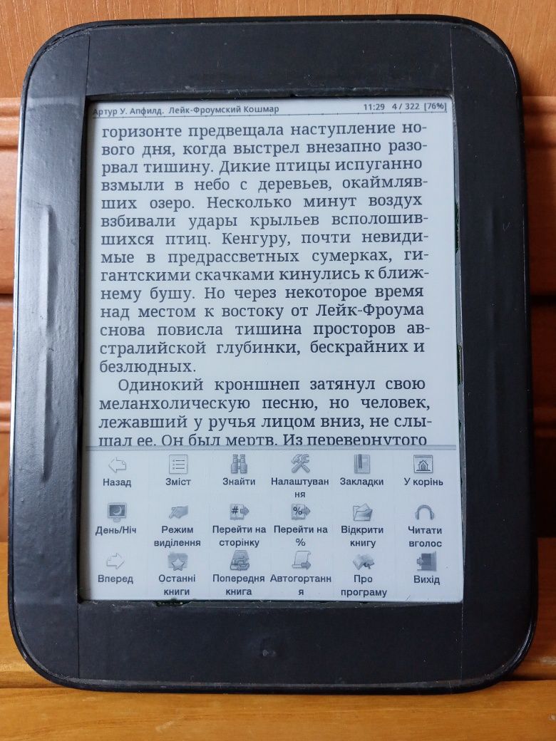 рідер  Nook Simple Touch BNRV300