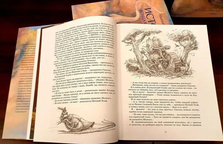 История конца которой нет Большая книга детские книги для детей