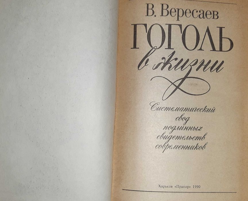книги історія, біографії Карамзин,Гоголь,Жуков,Толстой,Лондон,ЖЗЛ,etc