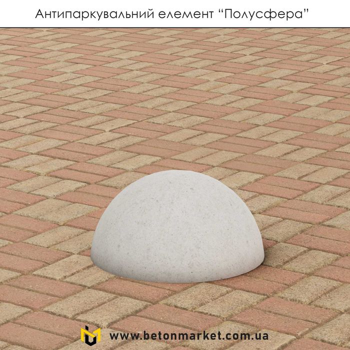 Полусферы, антипарковочные елементы, столбики с бетона. Производитель
