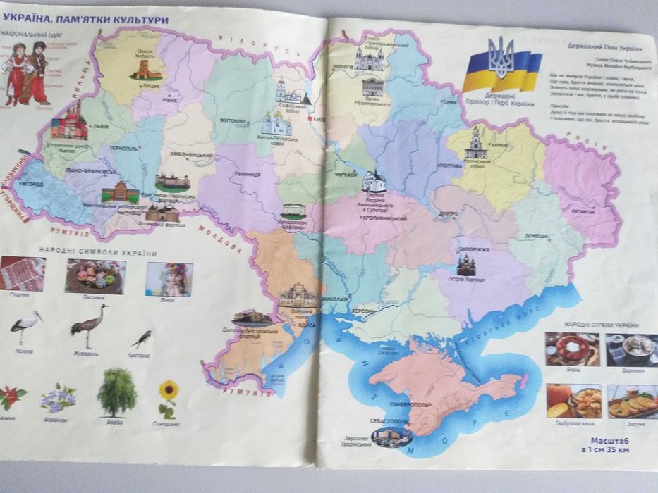 Атласи 4, 5, 9, класи з історії  та географії