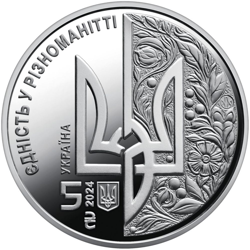 Монета День Європи, 5 гривень, 2024 (Предзамовлення)