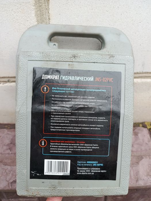 Продам домкрат 2 т