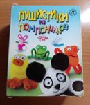 Интересный набор "Пушистики из помпончиком"