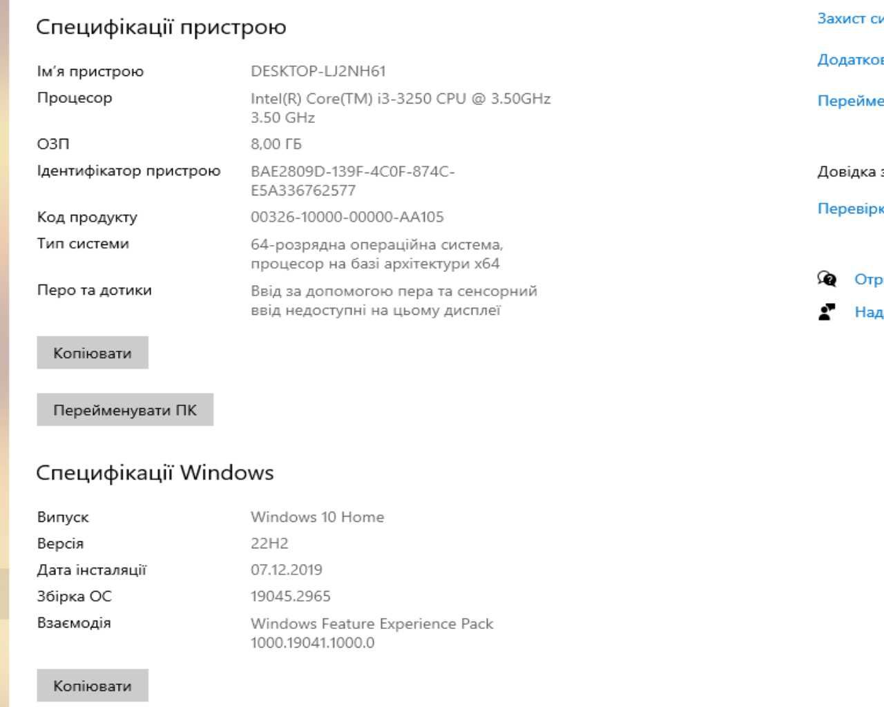 Комп i3 3250, 8 ГБ ОЗУ, GT730