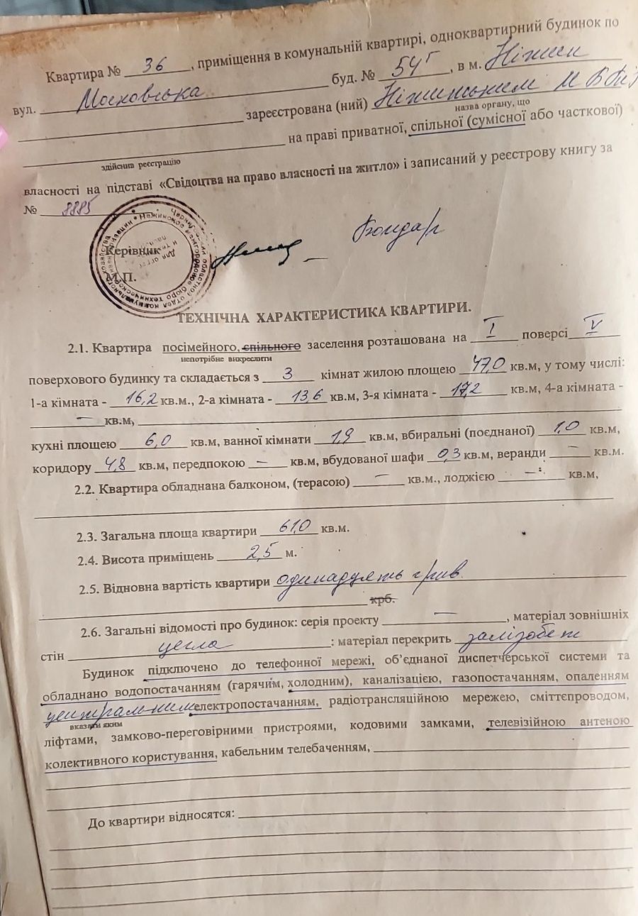 3-х кімнатна квартира в м.Ніжин