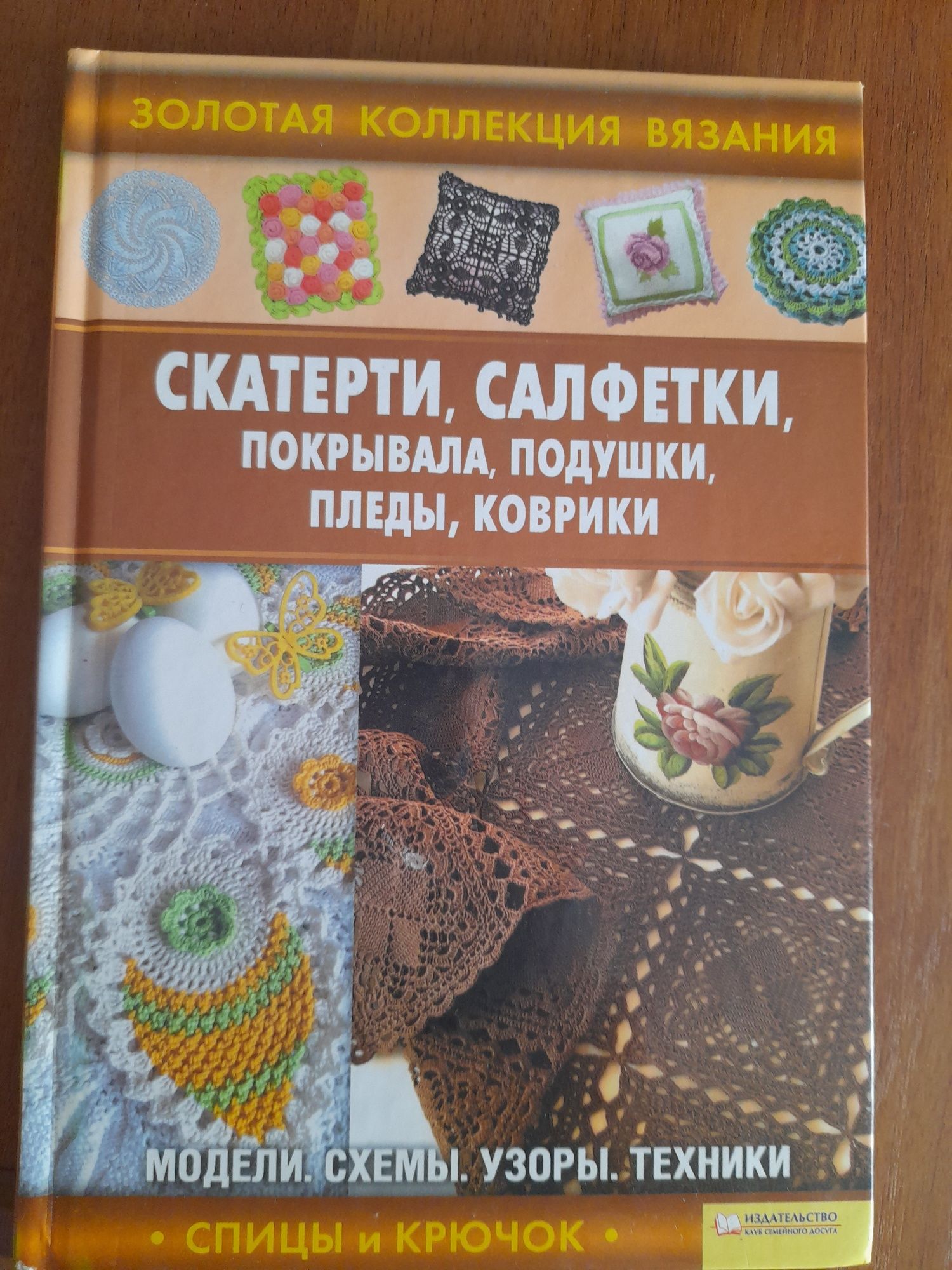 Книги по в'язанню