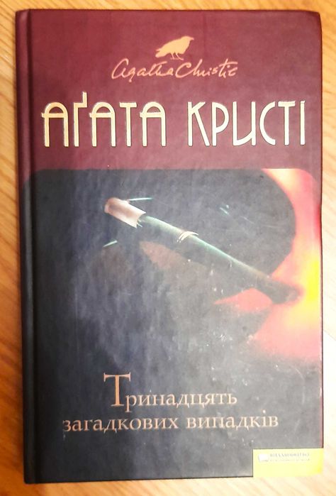 Айвенго Вальтера Скотта для 7 класу