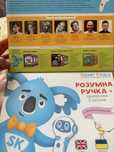 Розвиваюча  іграшка