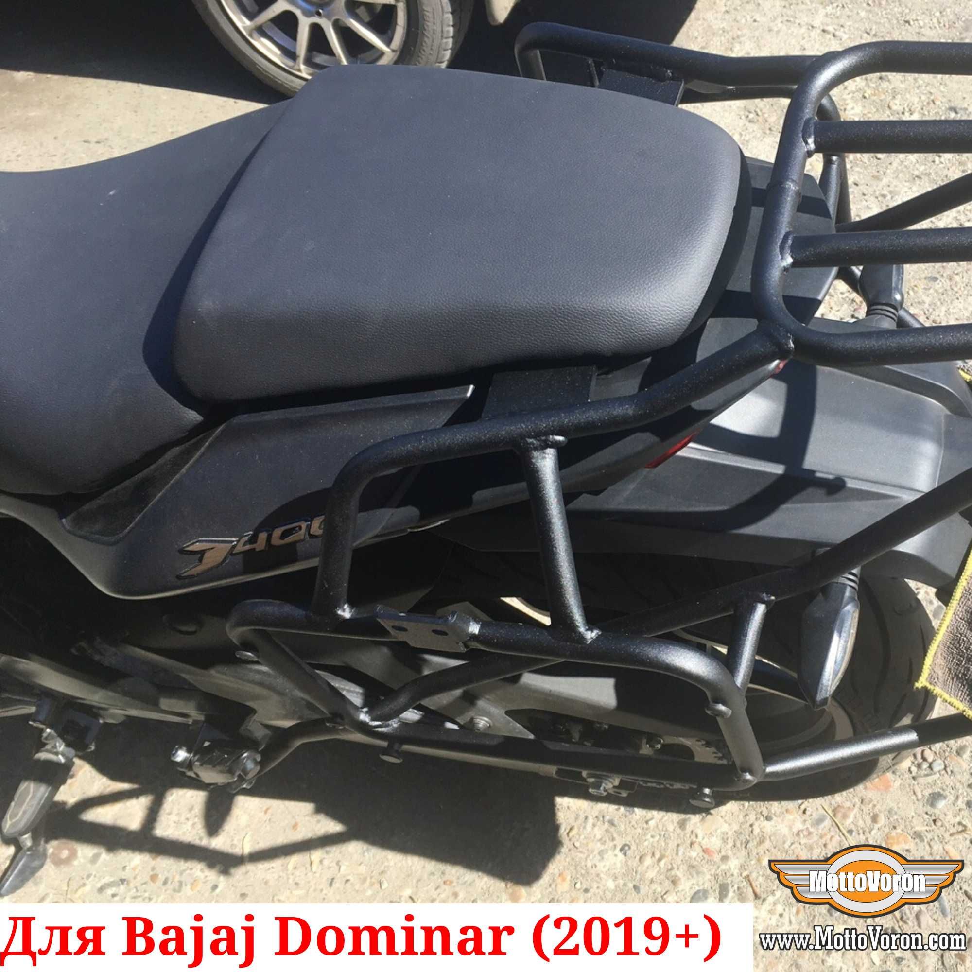 Bajaj Dominar 400 Багажная система Dominar 400 UG рамки Monokey 19-23