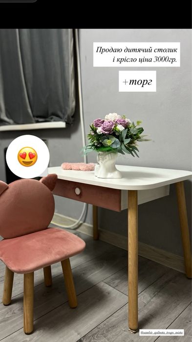 Продам дитячий столик з кріслом