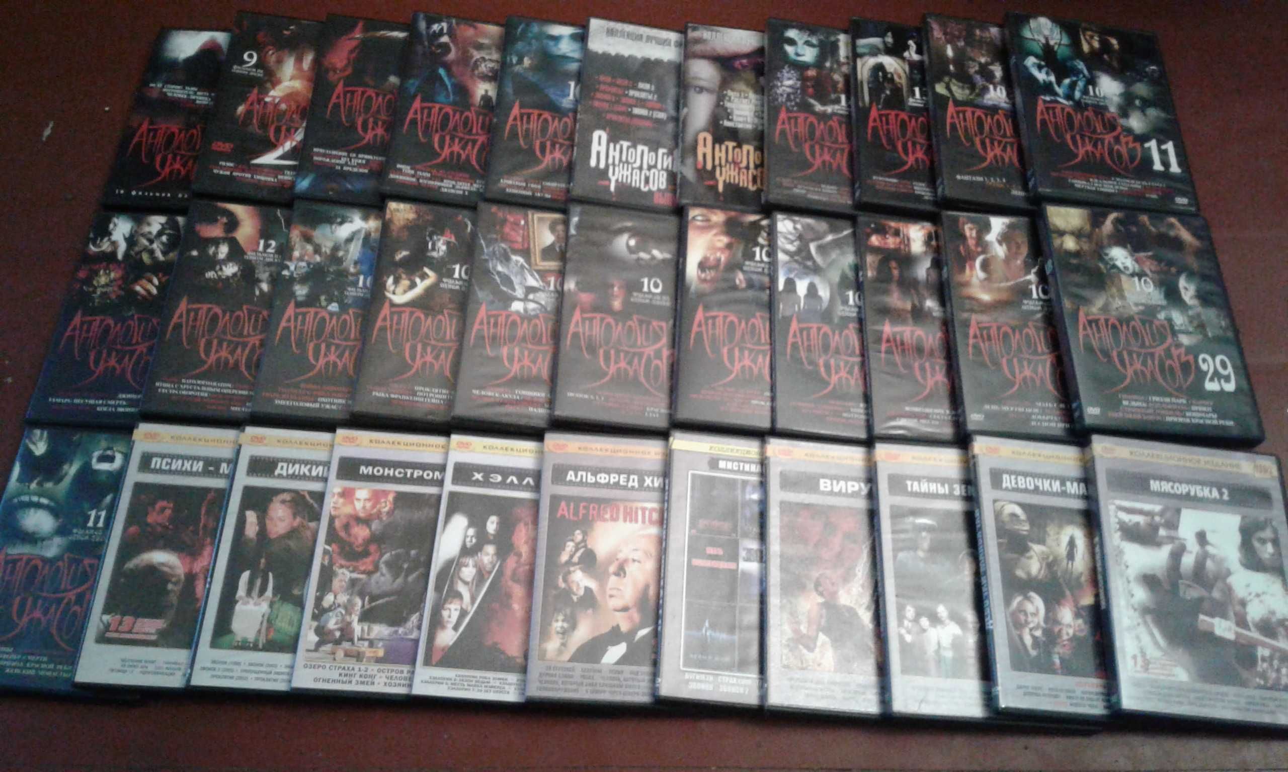 DVD диски с фильмами Антология ужасов Коллекционное издание