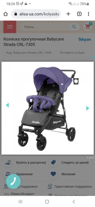 Дитяча прогулянкова коляска