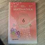 НУШ Математика 6 клас підручник 2 частина