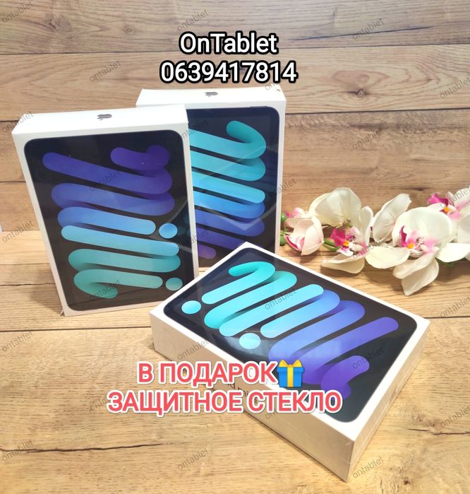 !!! Планшет Apple ipad Mini 6/2021г/64gb.Wifi.НОВЫЙ.Не активированный.