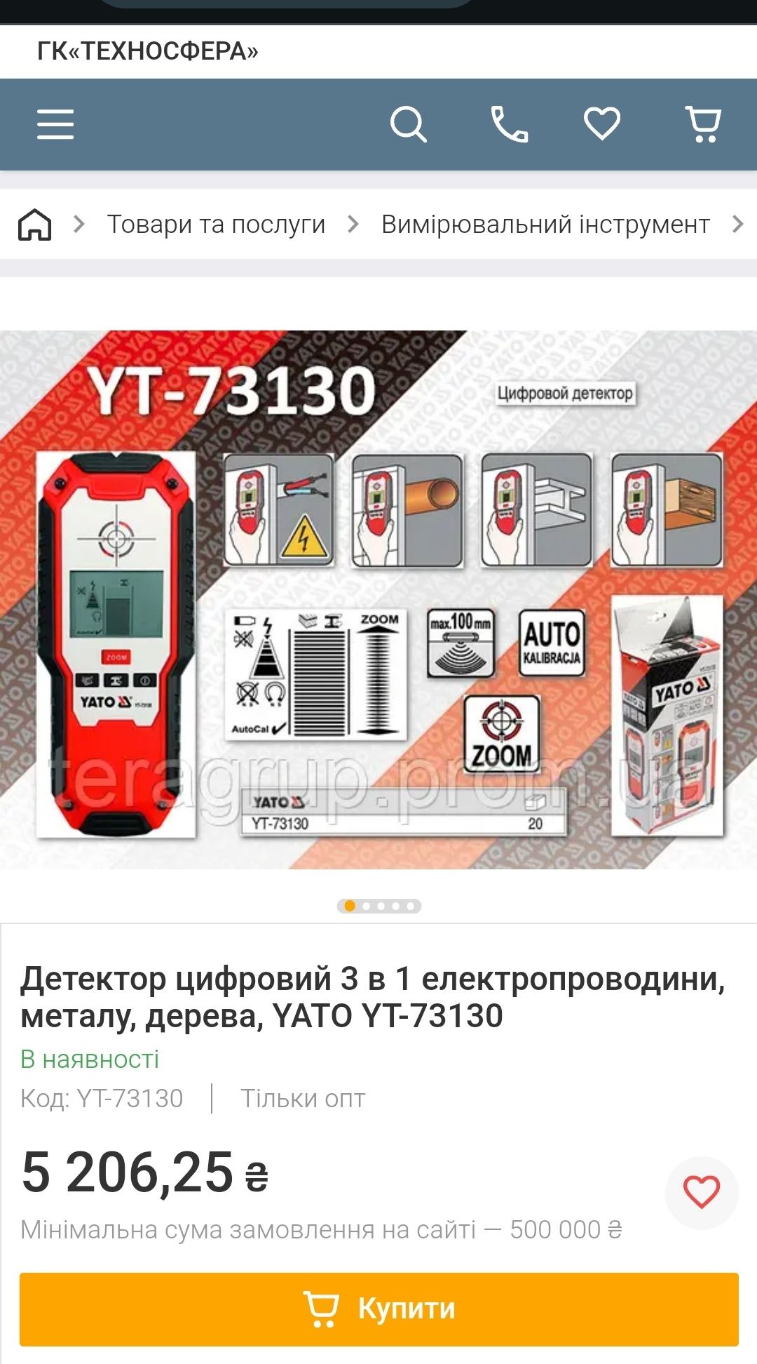 Здам в аренду детектор електропроводки!