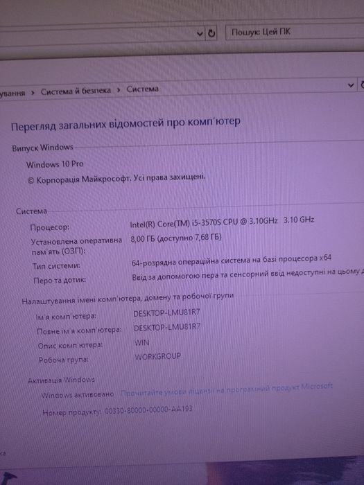 Системний блок для навчання або офісу