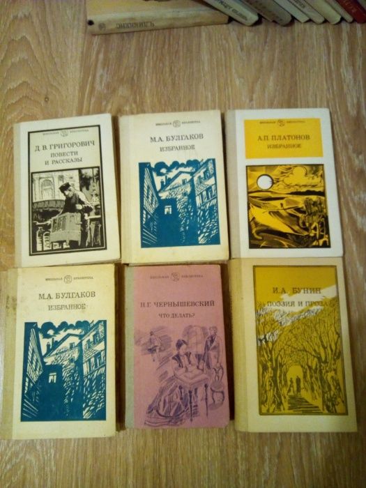 Книги серия "Школьная библиотека" и "Шкільна бібліотека"