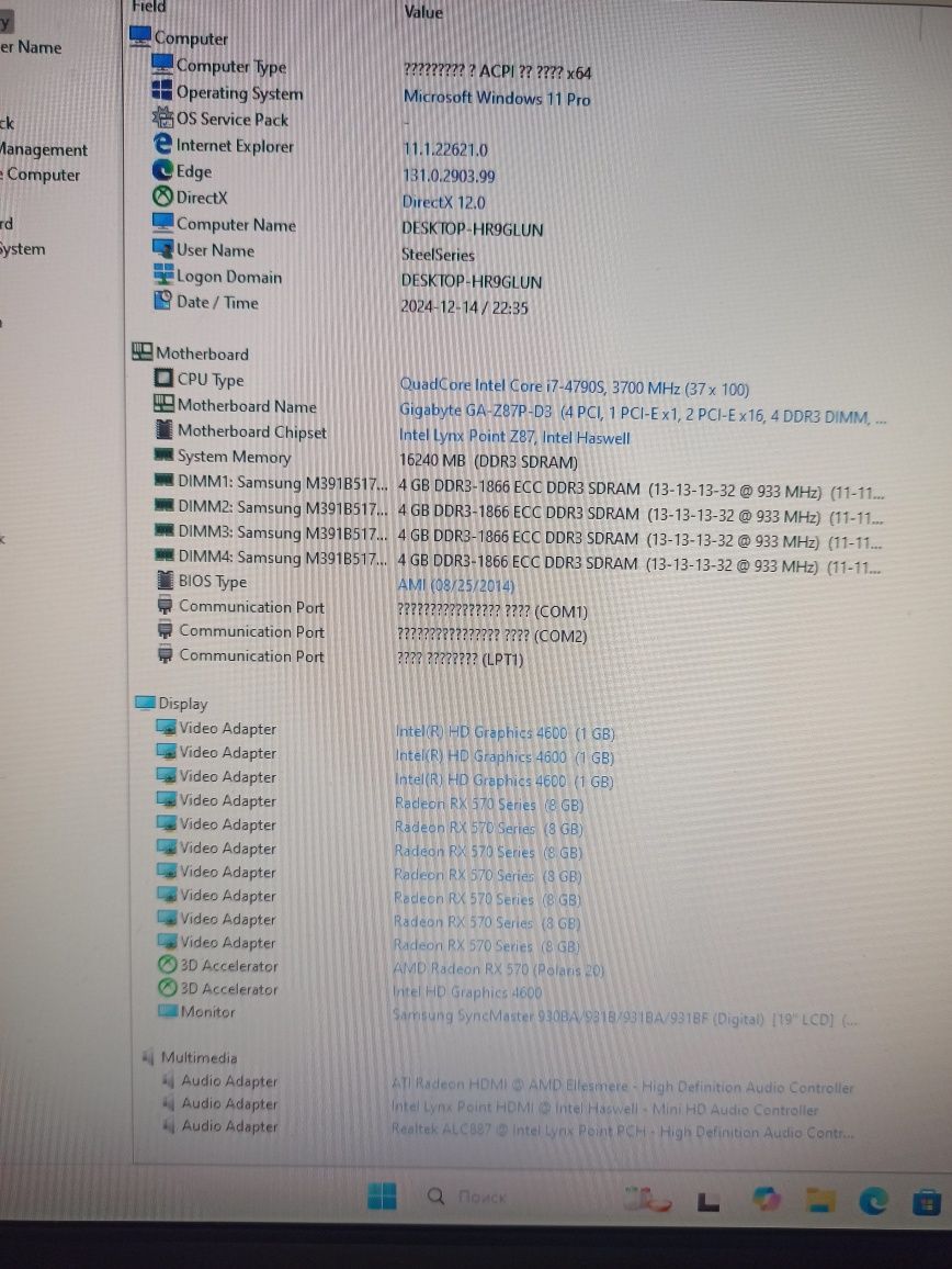 Комп'ютер I7-4790s.  Z-87.  RX-570(8gb). DDR3-16gb.
