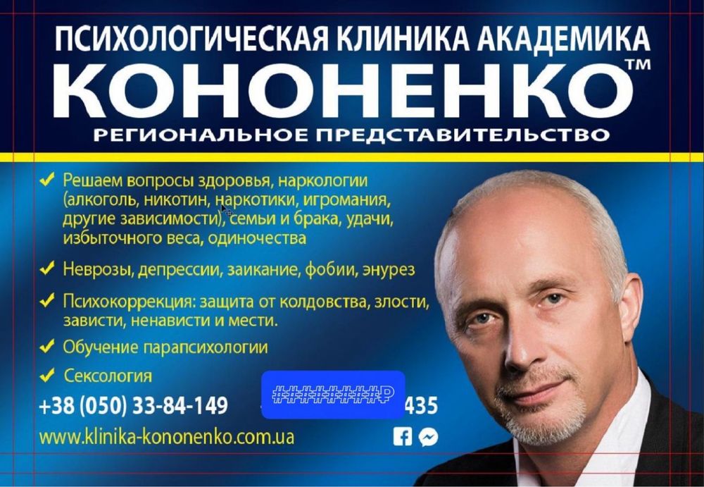 Психотерапевт, психолог