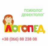 Логопед, психолог, дефектолог
